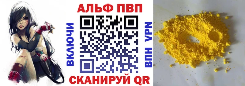 Alpha PVP мука Новая Ляля