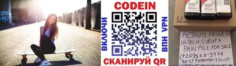 Кодеиновый сироп Lean Purple Drank  OMG ССЫЛКА  Новая Ляля 